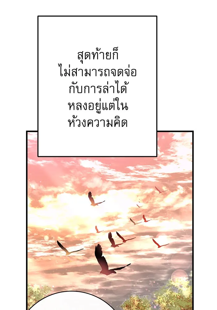 นางร้ายที่ไหนจะมีคุณธรรม ตอนที่ 83 รูปที่ 5