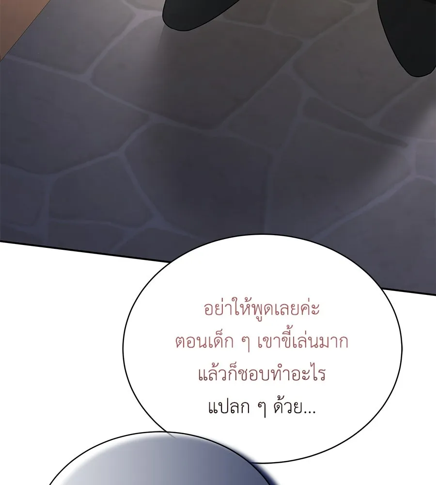 สัญญารักฉบับสุดท้าย ตอนที่ 14 รูปที่ 2