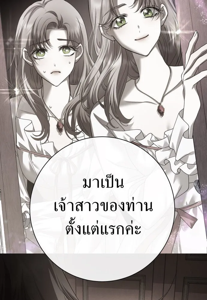 ชิงชีวิตพลิกลิขิตชะตา ตอนที่ 213. ออกไปนอกกรงนกกันเถอะ(4) รูปที่ 113