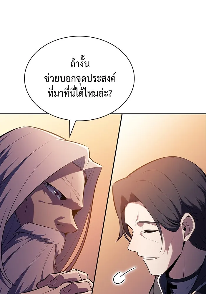 ลูกชายคนเล็กของดยุกคือมือสังหาร ตอนที่ 61 รูปที่ 83