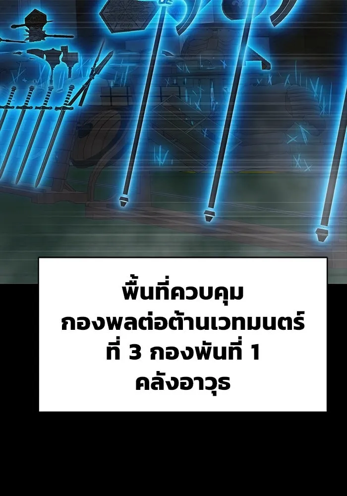 เพลเยอร์นักกินเหล็ก ตอนที่ 41 รูปที่ 91