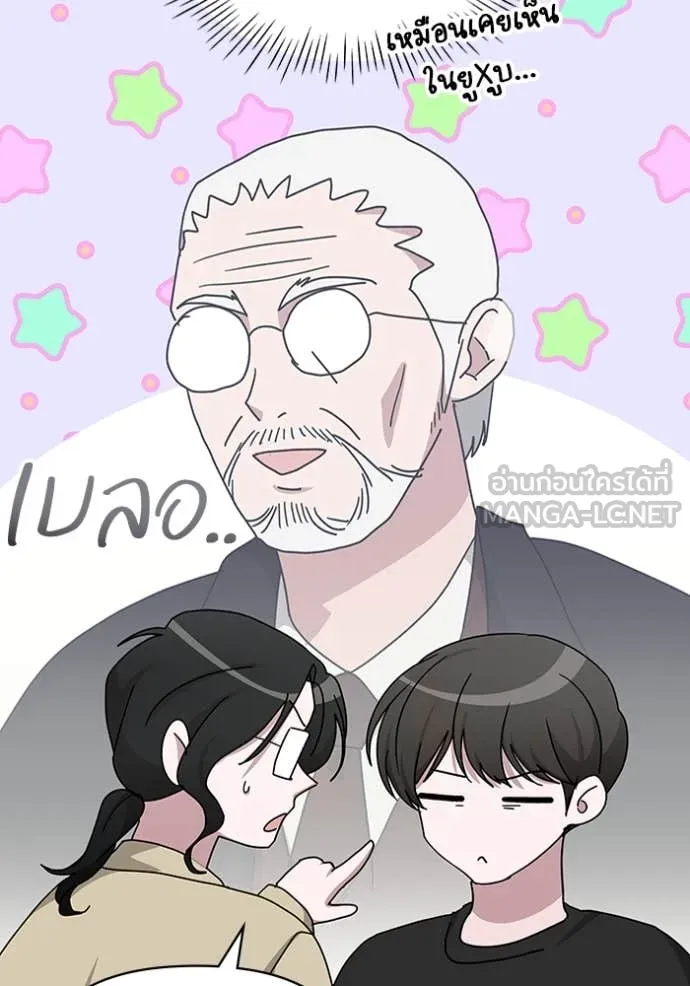 ฉันเนี่ยนะ ตอนที่ 63 รูปที่ 112