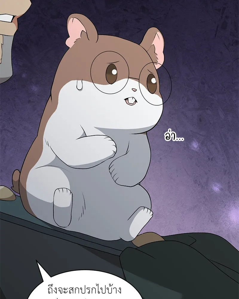 คนสวนโลกฮันเตอร์ ตอนที่ 66 รูปที่ 95