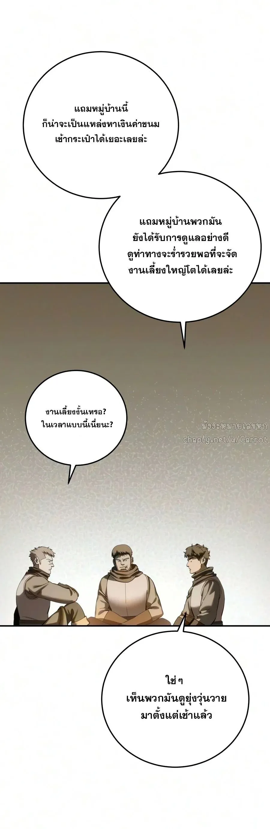 Star-Embracing Swordmaster ยอดน_กดาบผ_โอบอ_มดารา ตอนที่ ตอนที่ 126 รูปที่ 27