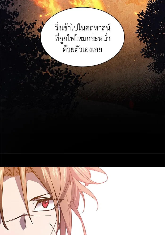 ฟิลเลียโรเซ่กับคำทำนายแห่งมงกุฎหนาม ตอนที่ 82 รูปที่ 88