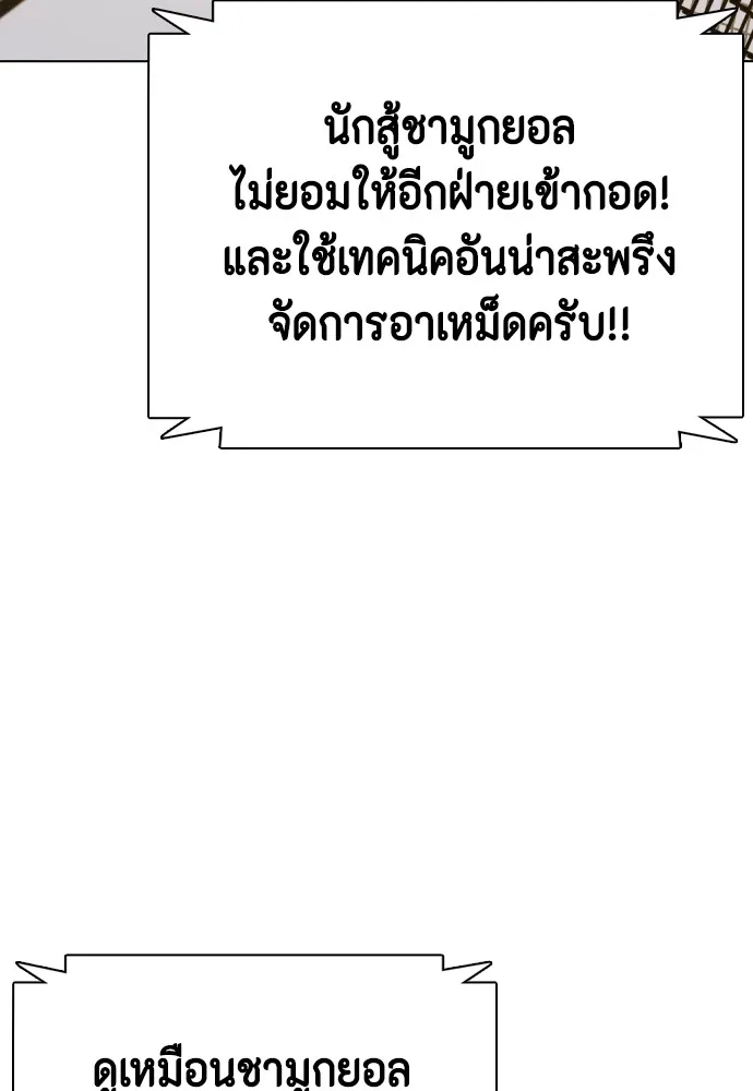 หมาหัวเน่าเก๋าเกินไป ตอนที่ 75 รูปที่ 163