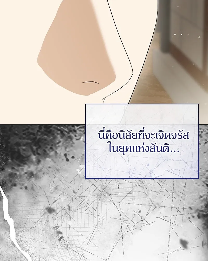 กำราบรักร้ายนายจอมพยศ ตอนที่ 44 รูปที่ 44