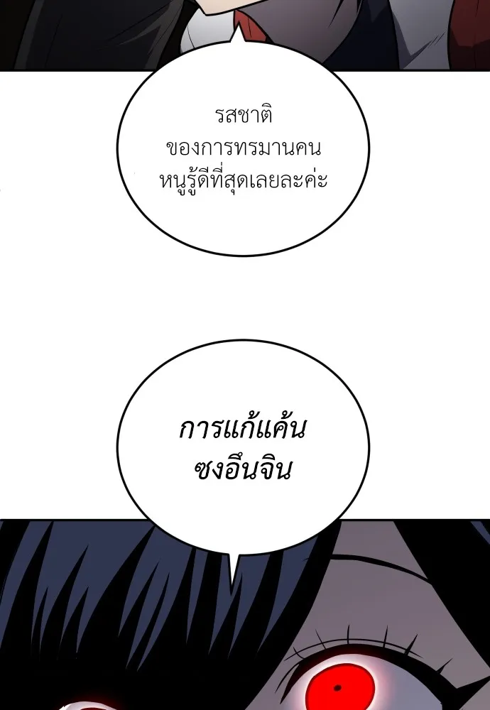 สนามเด็กล่า ตอนที่ 10 รูปที่ 56