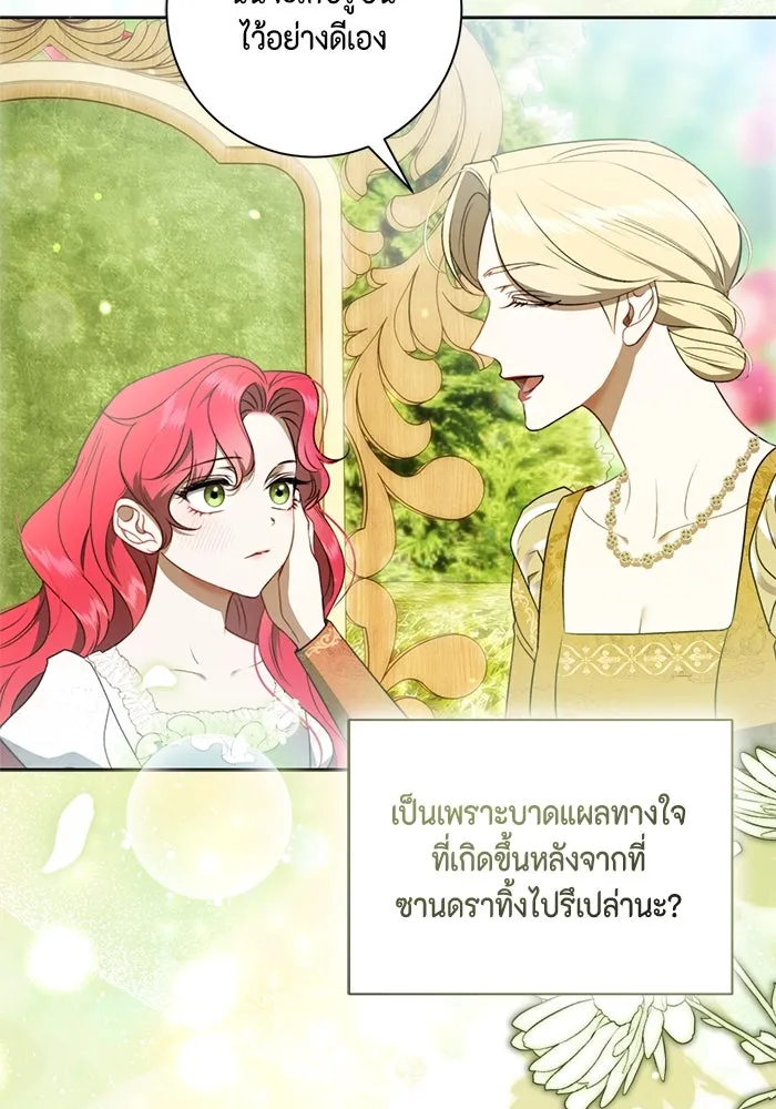 ขอวิธีส่งสามีลงนรก ตอนที่ 35 รูปที่ 19