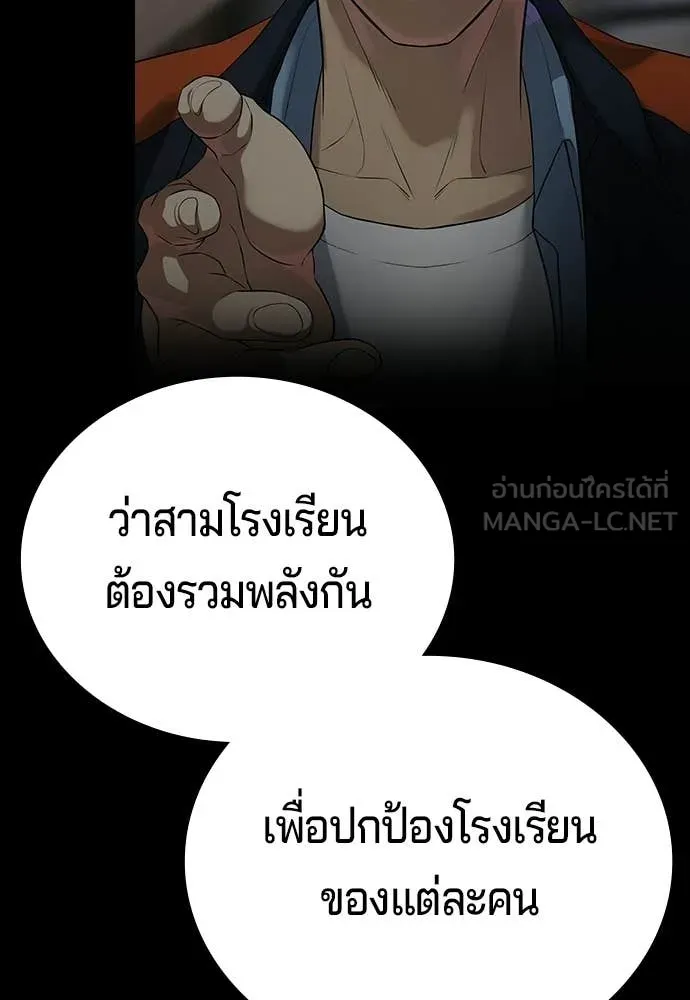 คูเซรา ตอนที่ 69 รูปที่ 36
