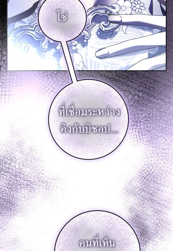 ชิงชีวิตพลิกลิขิตชะตา ตอนที่ 239. middlegame รูปที่ 128