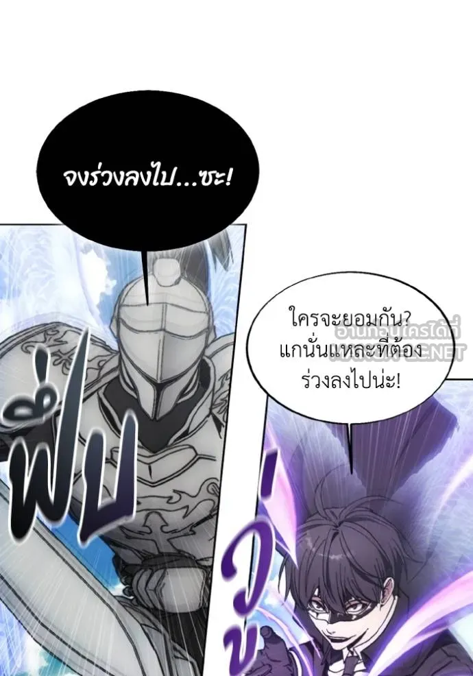 ศึกชิงบัลลังก์เทพเจ้ ตอนที่ 173 รูปที่ 43