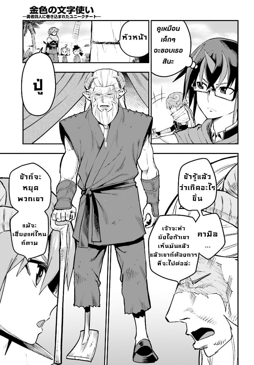 Manga-lc-com อ่านมังงะ อ่านการ์ตูน ออนไลน์ ฟรี Konjiki no Moji Tsukai – Yuusha Yonin ni Makikomareta Unique Cheat ตอนที่ 1 2 3 4 5 6 7 8 9 10 11 12 13 14 ฟรี ไม่มีโฆษณา Manga-lc - อ่าน มังงะ อ่าน การ์ตูน ออนไลน์ อ่านมังงะ ฟรี