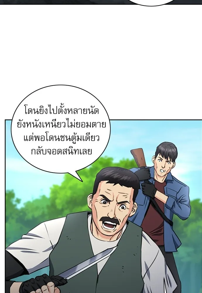 ดรูอิดแห่งสถานีโซล ตอนที่ 58 รูปที่ 34