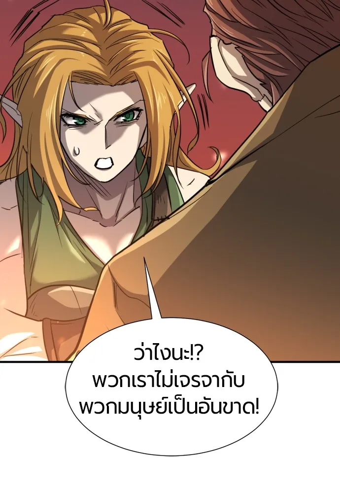 ยอดสถาปนิกผู้พิทักษ์อาณาจักร ตอนที่ 65 รูปที่ 74