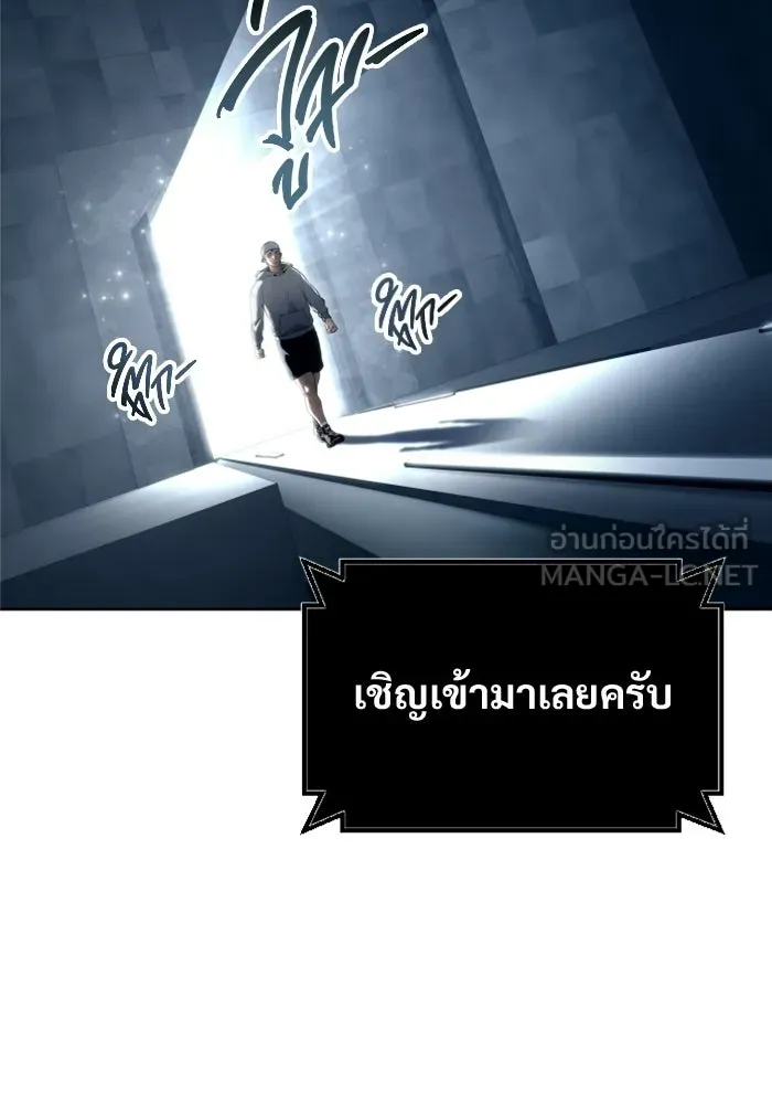 อูเร็ค มาซิโน่ ตอนที่ 59 บททดสอบของตระกูลแอรี่ 1 รูปที่ 75