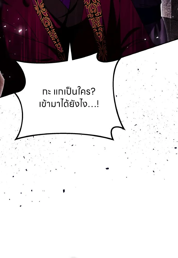 ข้าเนี่ยนะเป็นพระสนม ตอนที่ 112 สิ่งที่ต้องเตรียม รูปที่ 83