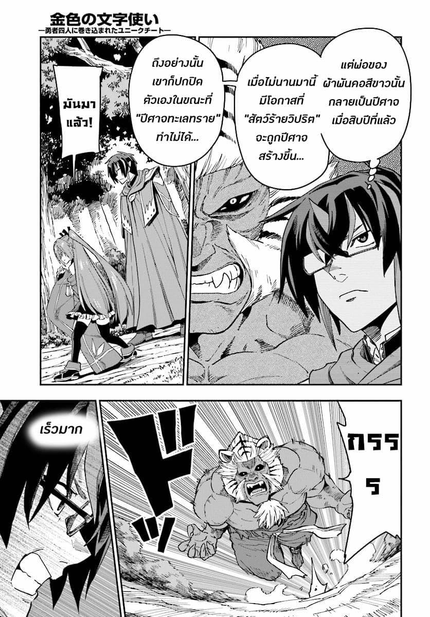 Manga-lc-com อ่านมังงะ อ่านการ์ตูน ออนไลน์ ฟรี Konjiki no Moji Tsukai – Yuusha Yonin ni Makikomareta Unique Cheat ตอนที่ 1 2 3 4 5 6 7 8 9 10 11 12 13 14 ฟรี ไม่มีโฆษณา Manga-lc - อ่าน มังงะ อ่าน การ์ตูน ออนไลน์ อ่านมังงะ ฟรี