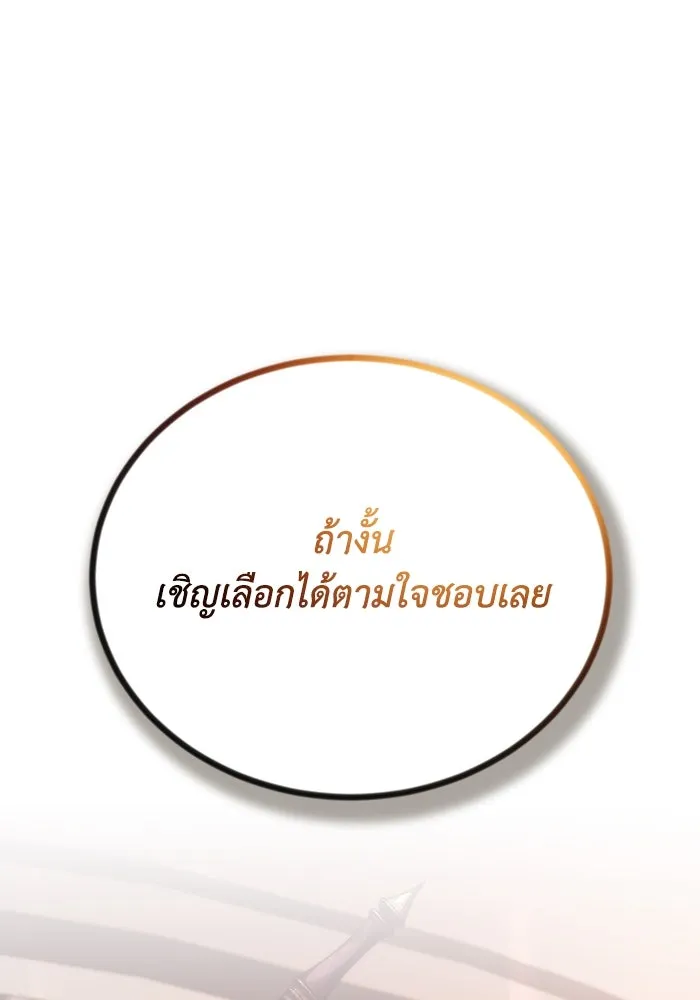 ชีวิตพลิกผันของลอร์ดผู้เกียจคร้าน ตอนที่ 78 ความกล้าและการเติบโต รูปที่ 125