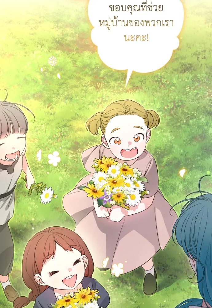 เลดี้มินต์ ตอนที่ 63 รูปที่ 13