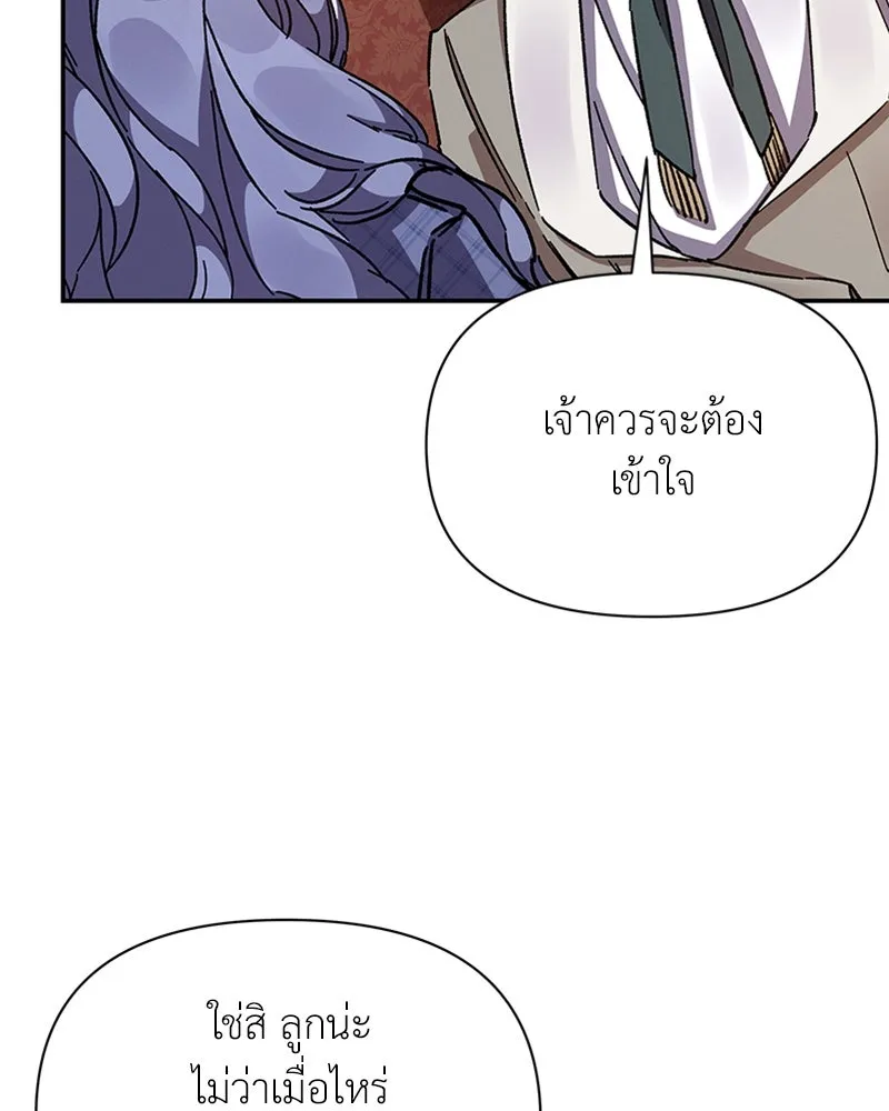 โอ้ ศัตรูที่รัก ตอนที่ 21 รูปที่ 38