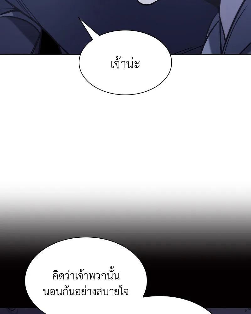 เกิดอีกทีเป็นว่าที่ประมุขลัทธิมาร ตอนที่ 50 รูปที่ 97