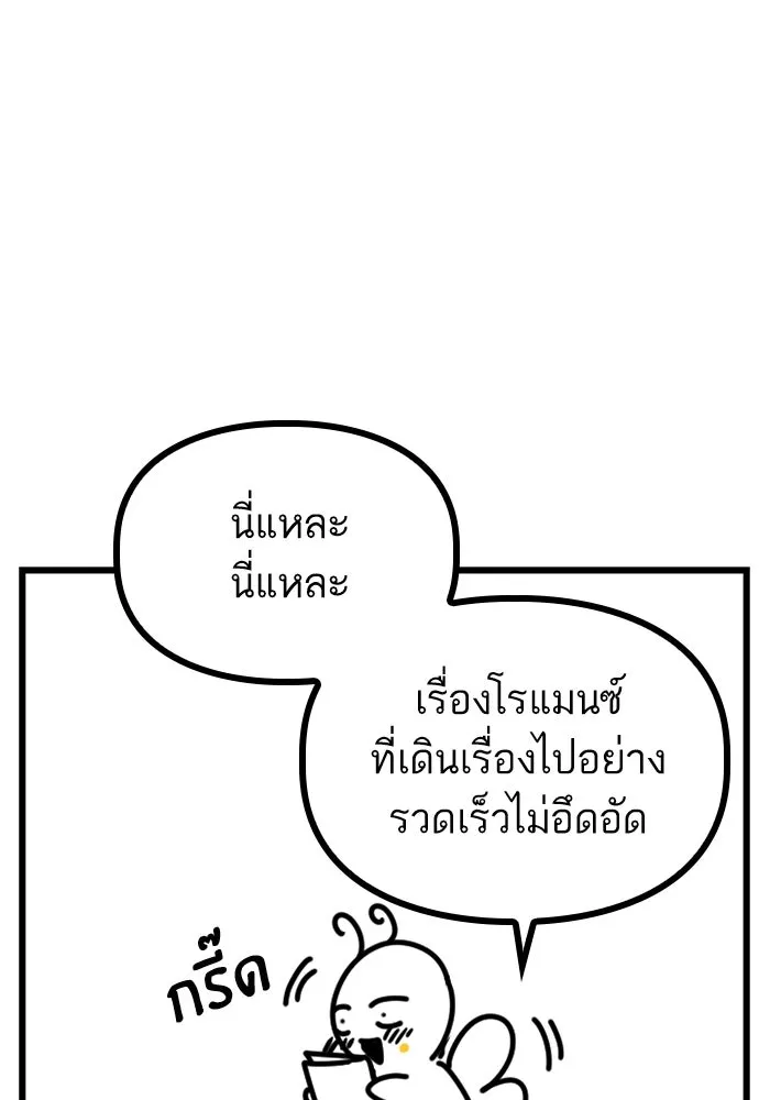 โชคชะตานำพารัก ตอนที่ รีวิว (ซีซัน 1) รูปที่ 10