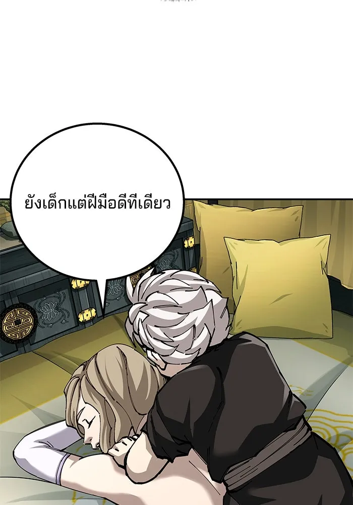 คุณปู่จอมยุทธกับหลานสาวสุดแกร่ง ตอนที่ 92 รูปที่ 61