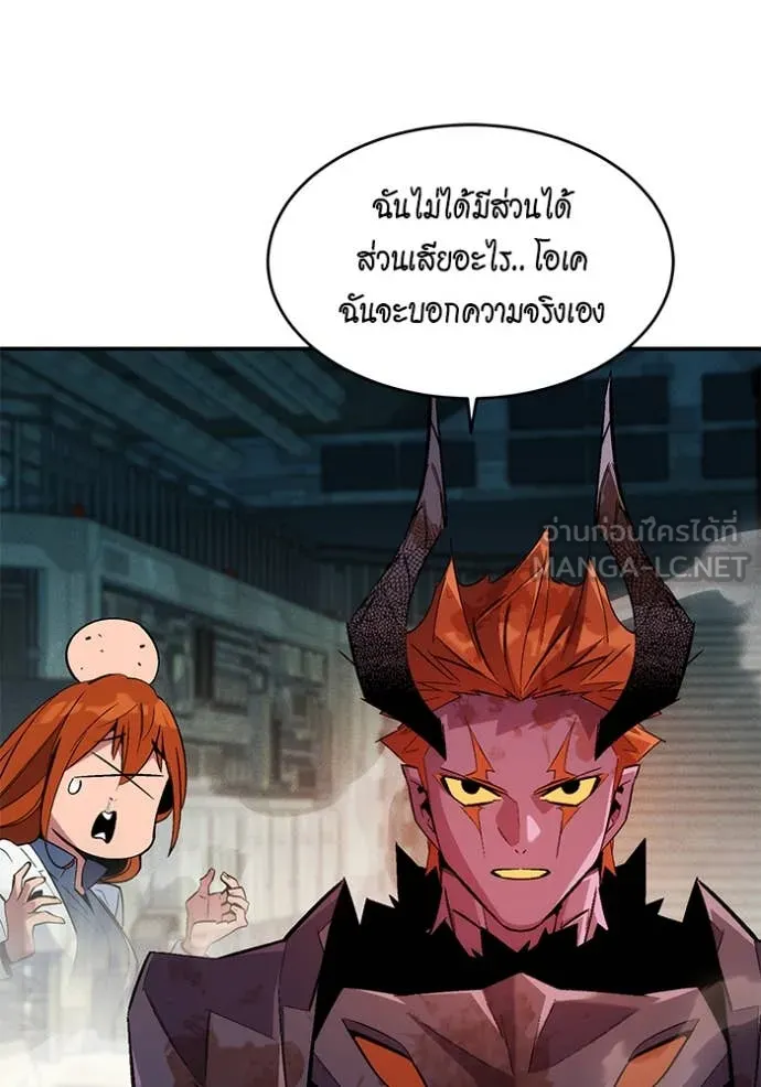 แยกร่าง ล่าอัตโนมัติ ตอนที่ 174 รูปที่ 106