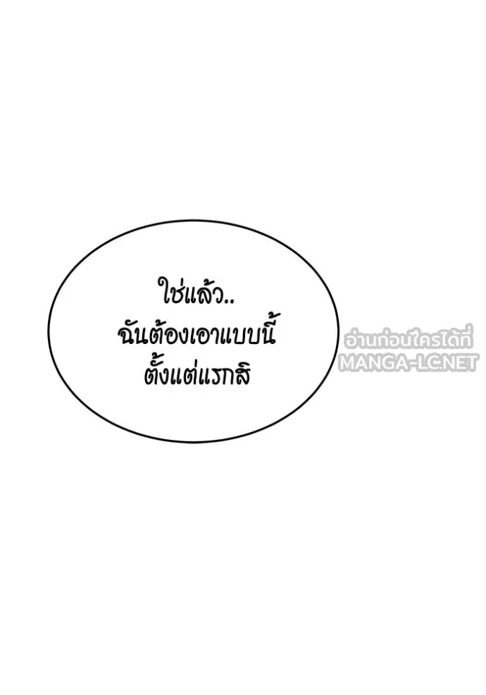 แยกร่าง ล่าอัตโนมัติ ตอนที่ 103 รูปที่ 75