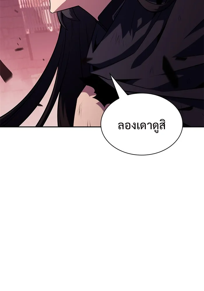ผู้เล่นหน้าใหม่เลเวลแมกซ์ ตอนที่ 149 โลกของเหล่าเพลเยอร์ (3) รูปที่ 4