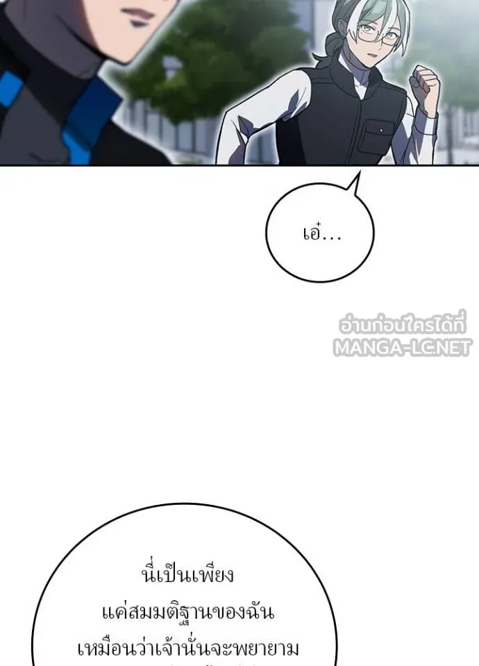 เป้าหมายครั้งที่ 2 ตอนที่ 72 รูปที่ 10
