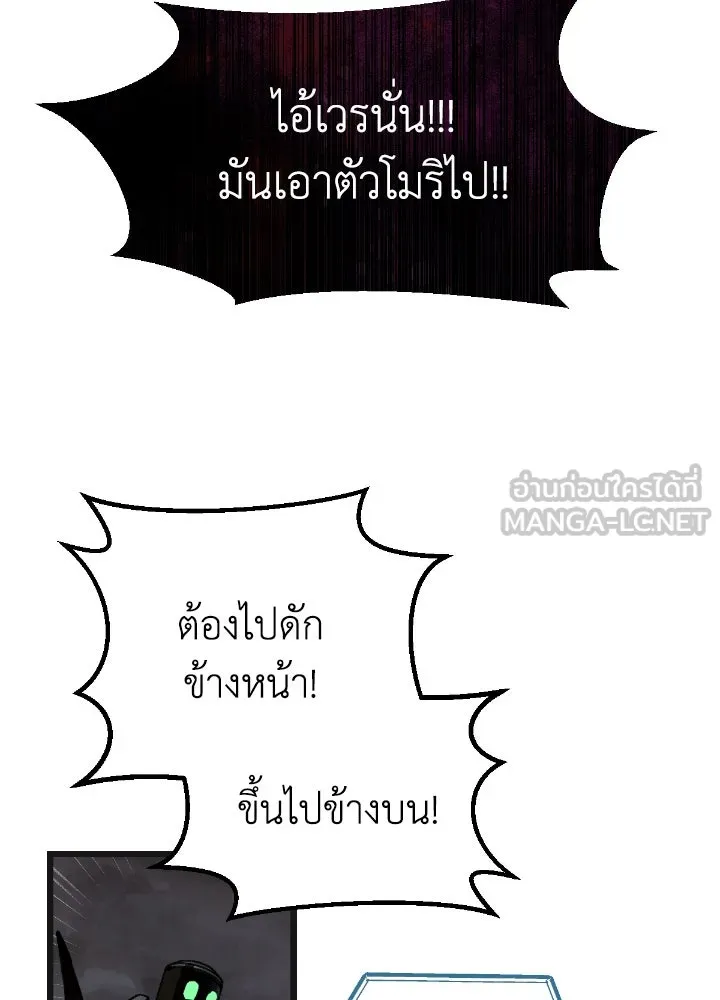 มัมหมีจ๋าหนูมาแบ๊ว ตอนที่ 7 รูปที่ 18