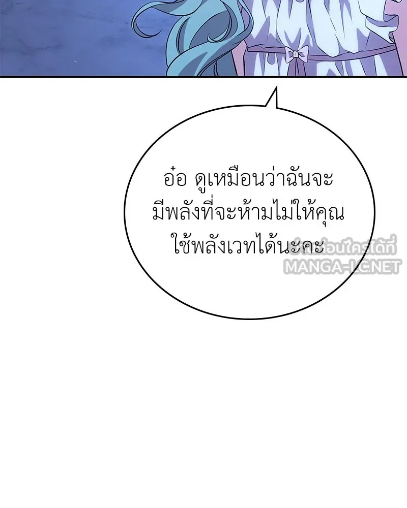 ลูกคนนี้ขอเปลี่ยนตอนจบ ตอนที่ 12 รูปที่ 42
