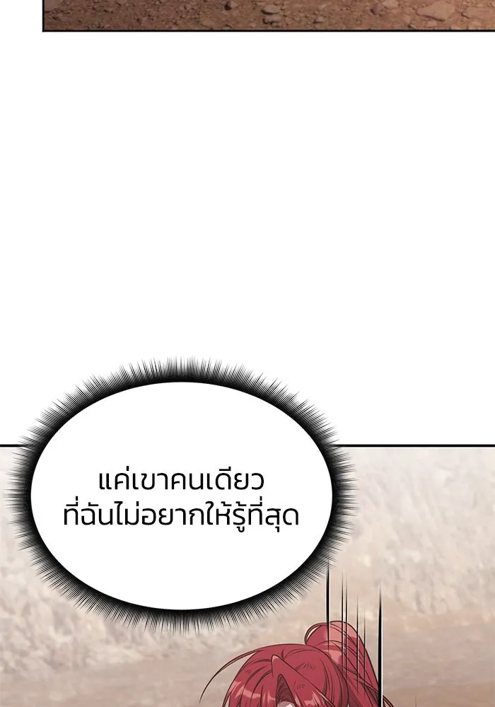 ฮีลเลอร์ตัวพ่อขอฟาดเรียบ ตอนที่ 24 รูปที่ 94