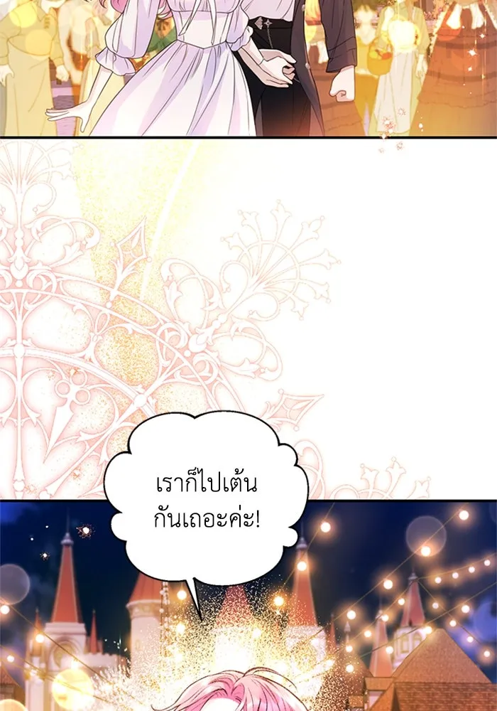 ไหนบอกว่าฉันใกล้ตาย ตอนที่ 42 รูปที่ 64