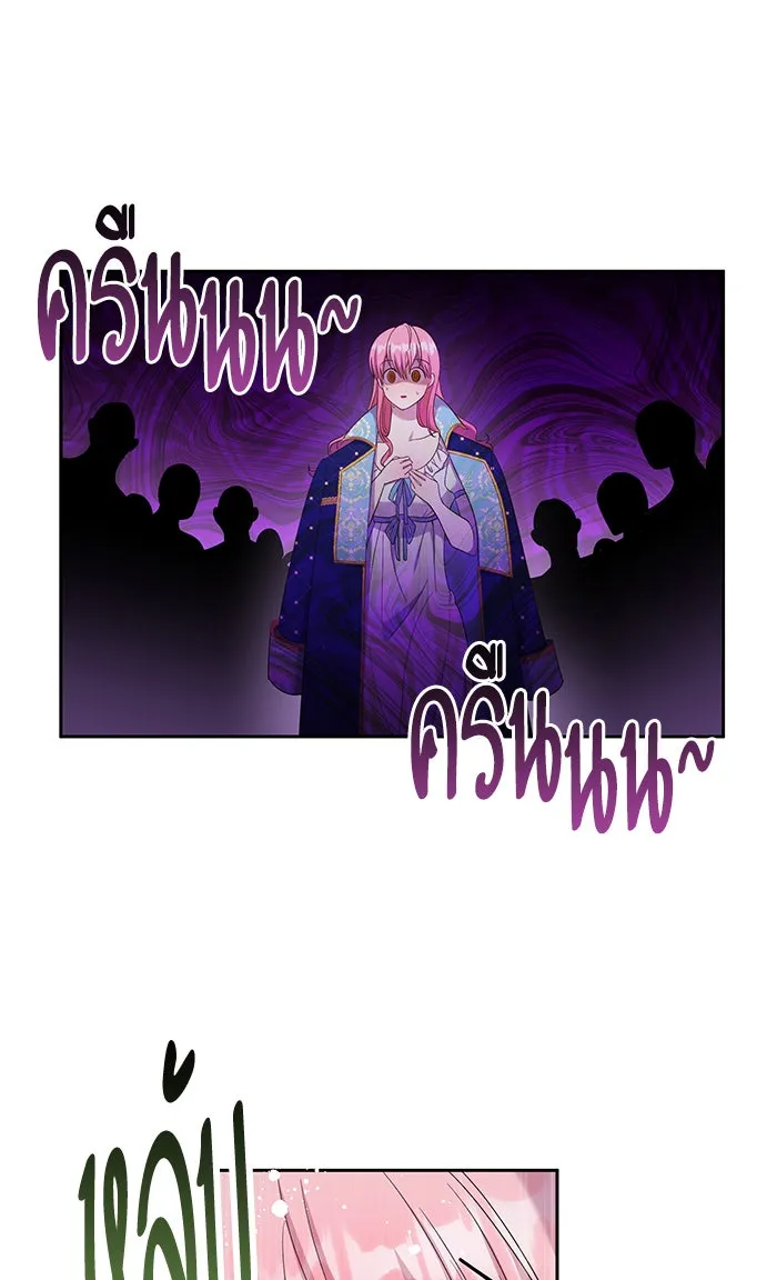 หวานใจสุดโหดโหมดเชื่อง ตอนที่ 25 รูปที่ 41