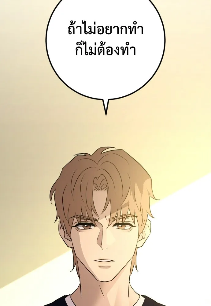 รักไร้ราคา ตอนที่ 63 รูปที่ 73