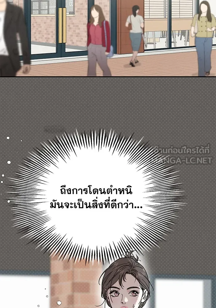 รักหลอกหยอกแฟนเก่า ตอนที่ 5 รูปที่ 42