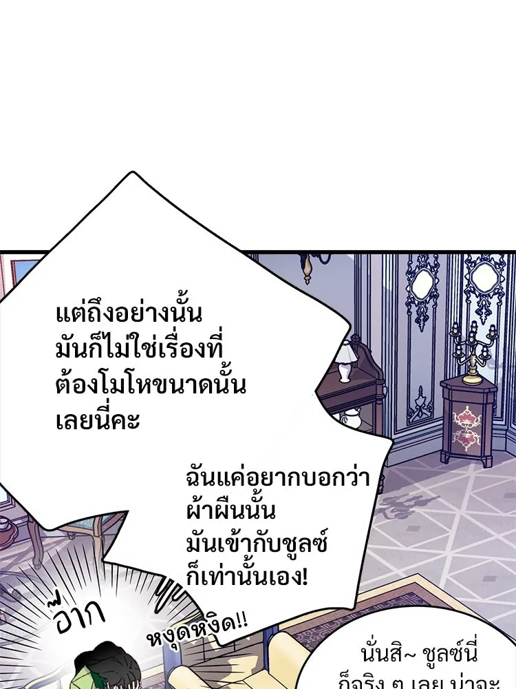 Bring the Love ตอนที่ 58 รูปที่ 49