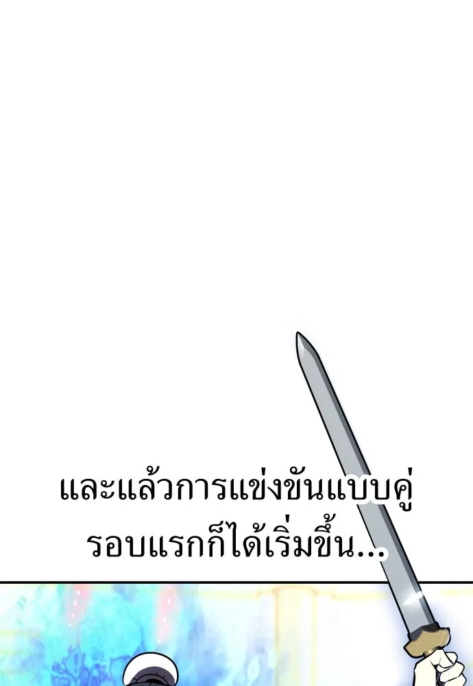 ไอ้เพลเยอร์นั่น ฉันฆ่ามันเอง ตอนที่ 41 รูปที่ 136