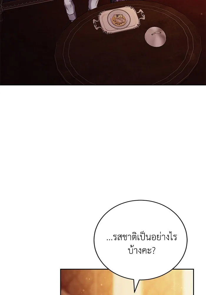ย้อนเวลาพลิกชะตาทายาท ตอนที่ 49 รูปที่ 91