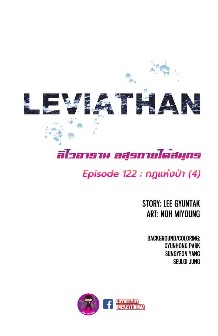 Manga-lc-com อ่านมังงะ อ่านการ์ตูน ออนไลน์ ฟรี Leviathan เลวีอาธาน อสูรกายใต้สมุทร ตอนที่ 1 2 3 4 5 6 7 8 9 10 11 12 13 14 ฟรี ไม่มีโฆษณา Manga-lc - อ่าน มังงะ อ่าน การ์ตูน ออนไลน์ อ่านมังงะ ฟรี