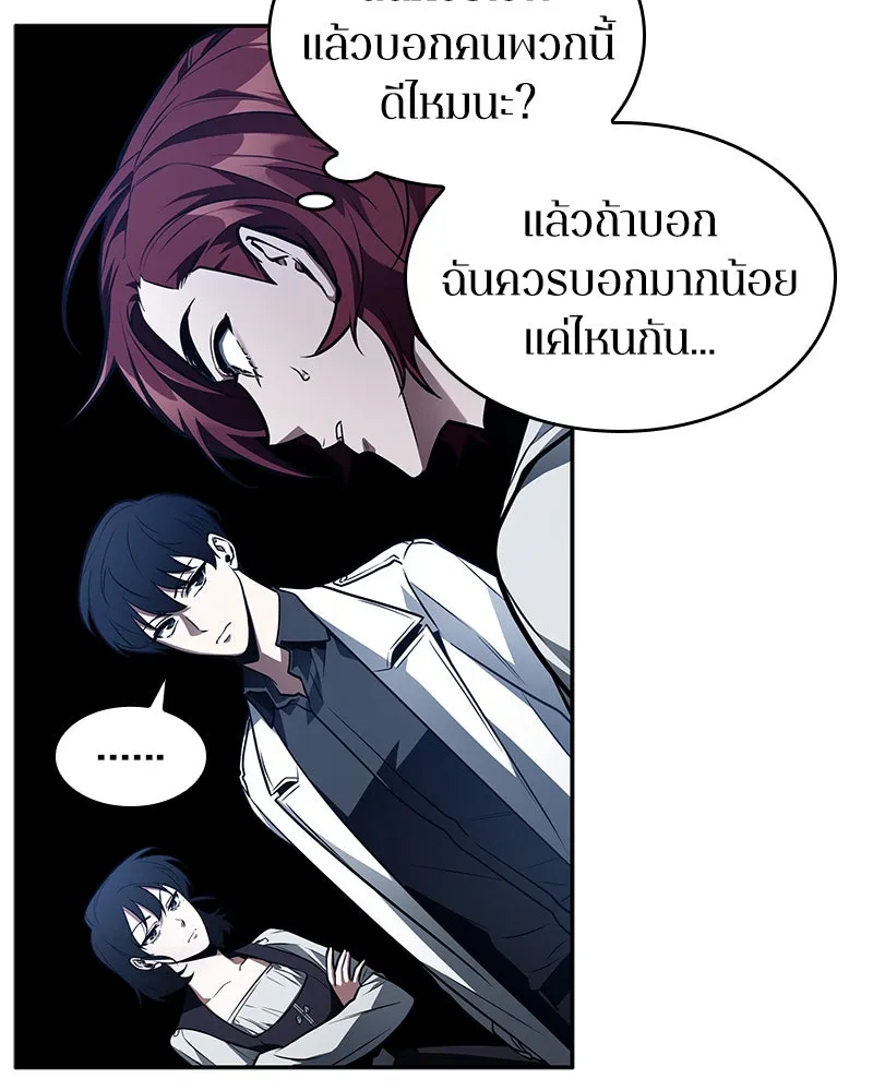 Omniscient Reader อ่านชะตาวันสิ้นโลก ตอนที่ 25 เหล่าผู้เผชิญหน้ากับเทพเจ้า (1 รูปที่ 37