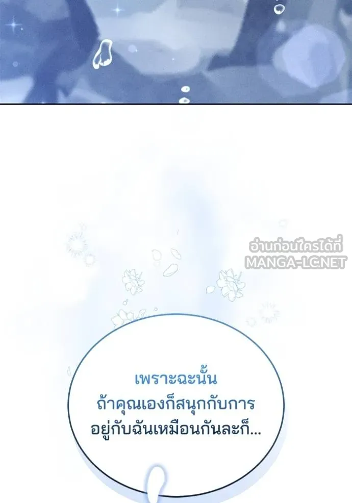 เจ้าสาวอัคนีดำ ตอนที่ 86 รูปที่ 44