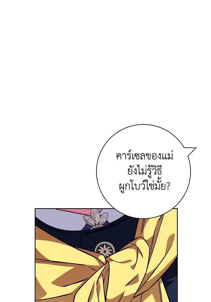 ฉันกลายเป็นแม่พระเอกนิยายจอมเสเพล ตอนที่ 11 รูปที่ 95