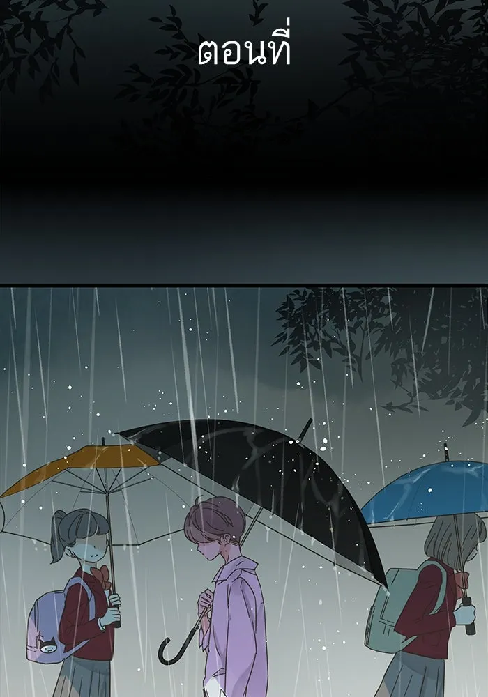 ฉันมันร้าย หรือเพราะโลกไม่น่ารัก ตอนที่ 139 รูปที่ 53