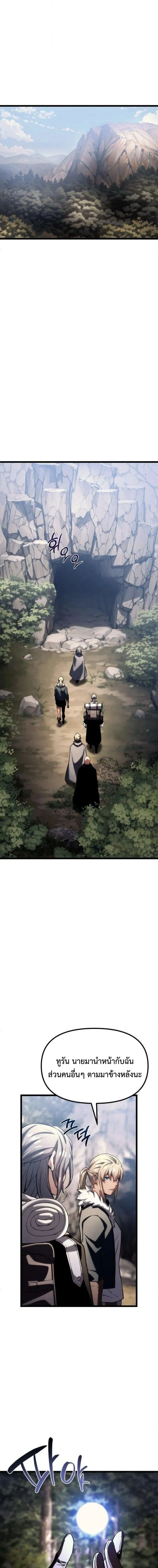 The Shepherd Wizard จอมเวทคนเล_ยงแกะ ตอนที่ ตอนที่ 16 รูปที่ 21