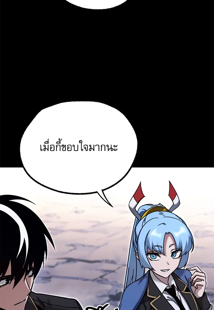 ชำแหละอะคาเดมีด้วยมีดแล่ปลา ตอนที่ 30 ดันเจี้ยนควาย (2) รูปที่ 5