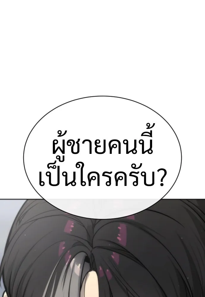 นักฆ่าย้อนวัย ตอนที่ 17 รูปที่ 11